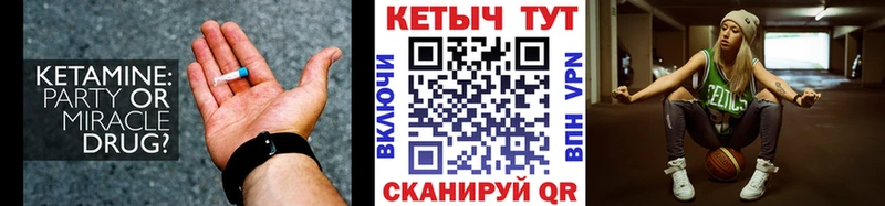 Кетамин VHQ  Купить  Красный Сулин 