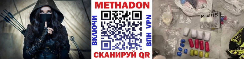Купить где  Красный Сулин  Метадон VHQ 